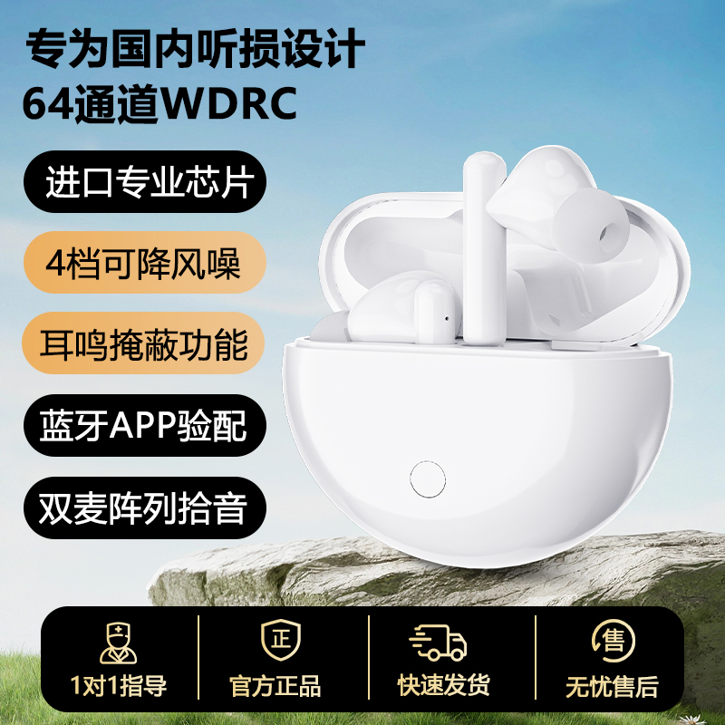 嘉鸥医疗蓝牙助听器隐形年轻人耳聋耳背重度老人专用礼物官方正品