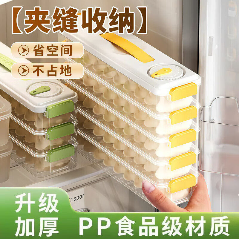 多功能饺子盒2层加大收纳盒冰箱保鲜盒食品级冷冻水饺馄饨盒白
