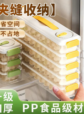 多功能饺子盒2层加大收纳盒冰箱保鲜盒食品级冷冻水饺馄饨盒白