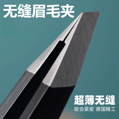 眉毛夹拔毛钳拔胡子胡须男士专用器具斜口眉毛夹子钳子眉夹小镊子