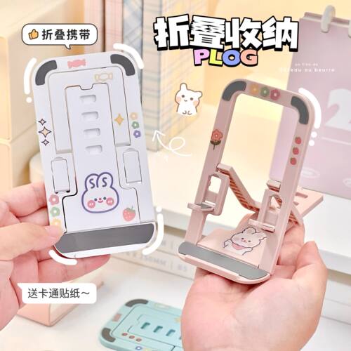 折叠便携桌面平板两用手机支架