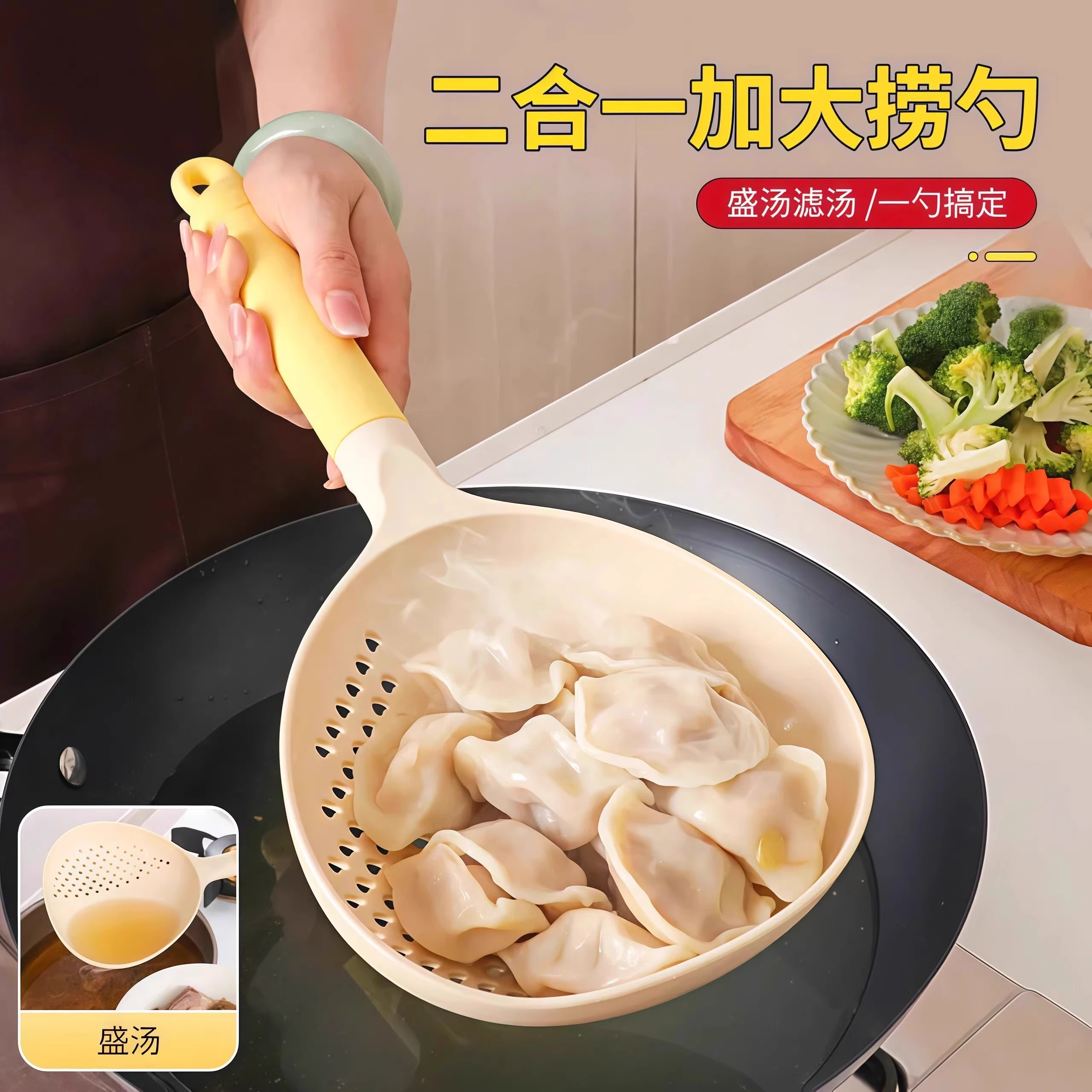 二合一加大捞勺两用款厨房家用饺