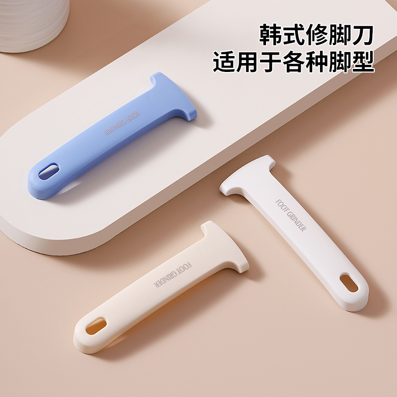 家用修脚刀专业去死皮刮脚后跟脚