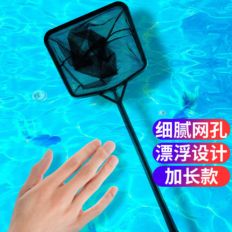 鱼缸鱼捞小号(长35cm)抄网捞鱼网兜方形鱼捞手抄网养鱼用品