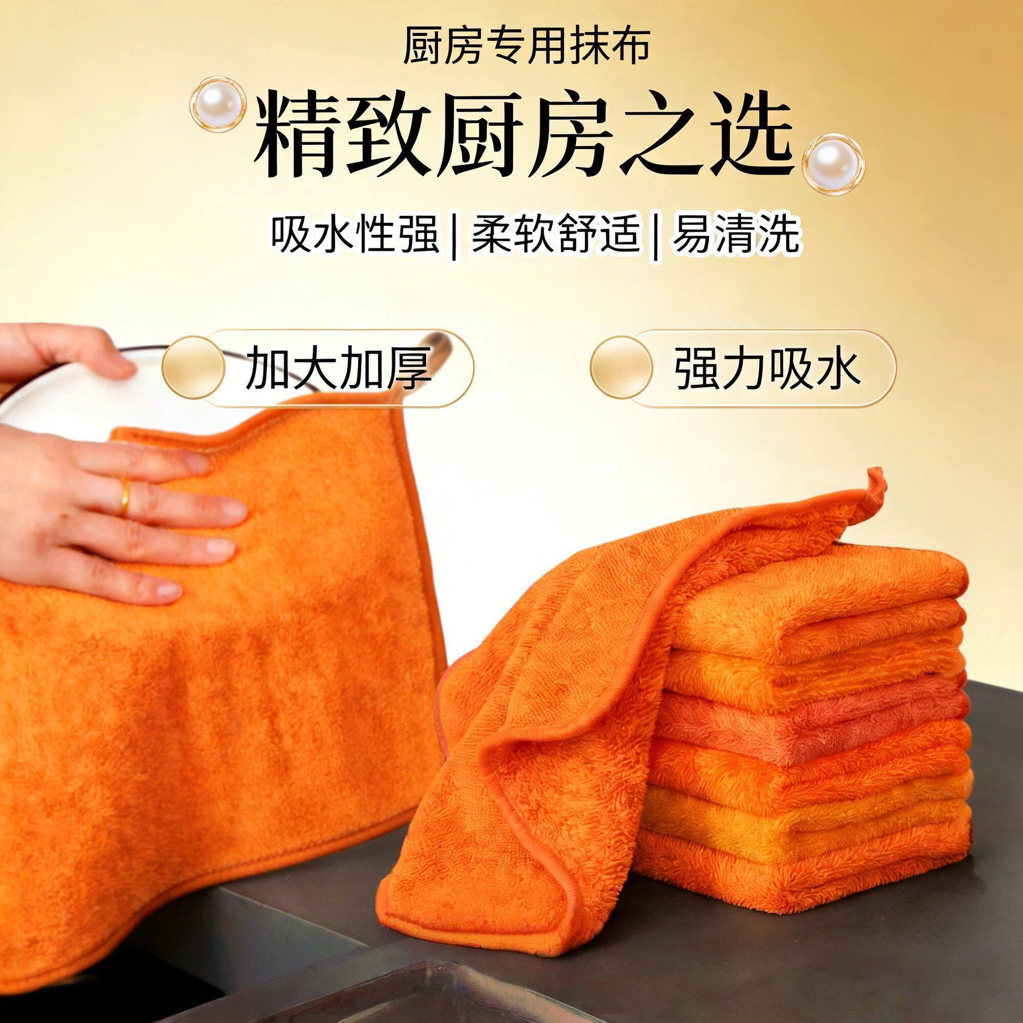 厨房超细纤维吸油吸水不掉毛抹布
