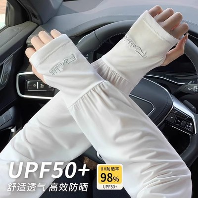 夏季冰丝防晒袖套轻薄透气