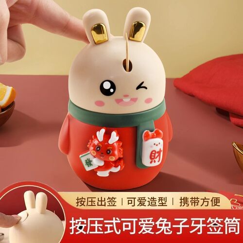 按压式牙签盒餐厅牙签收纳盒可爱兔子牙签筒按压式自动弹出智能