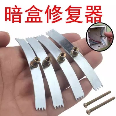 86型暗盒修复器通用开关插座面板底盒接线盒墙上固定线盒撑杆松动