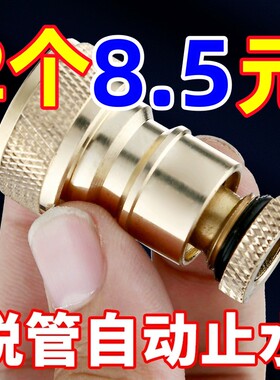 洗衣机水龙头水嘴脱管自动止水防爆防漏止逆阀4分通用进水管接头