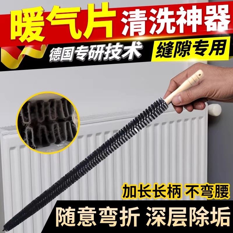 暖气片清洁神器家用缝隙扫灰尘掸