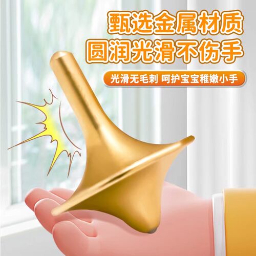 盗梦空间陀螺儿童男孩解压金属指