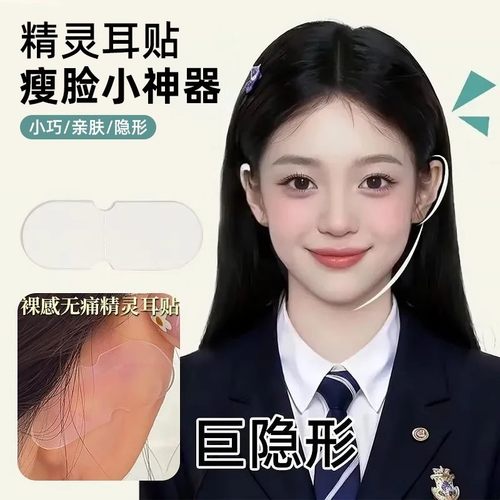 硅胶精灵耳贴隐形持久强支撑