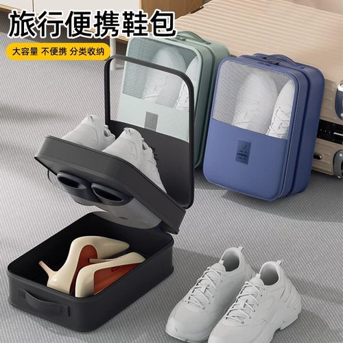 旅行鞋子收纳袋行李箱出差旅游便