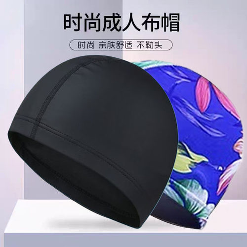 泳帽男女通用游泳帽男士舒适不勒头布料帽护耳成人儿童温泉游泳