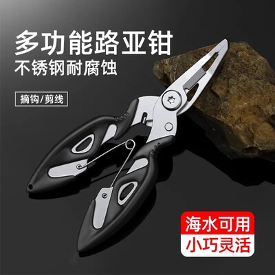 路亚多功能钳不锈钢路亚钳子钓