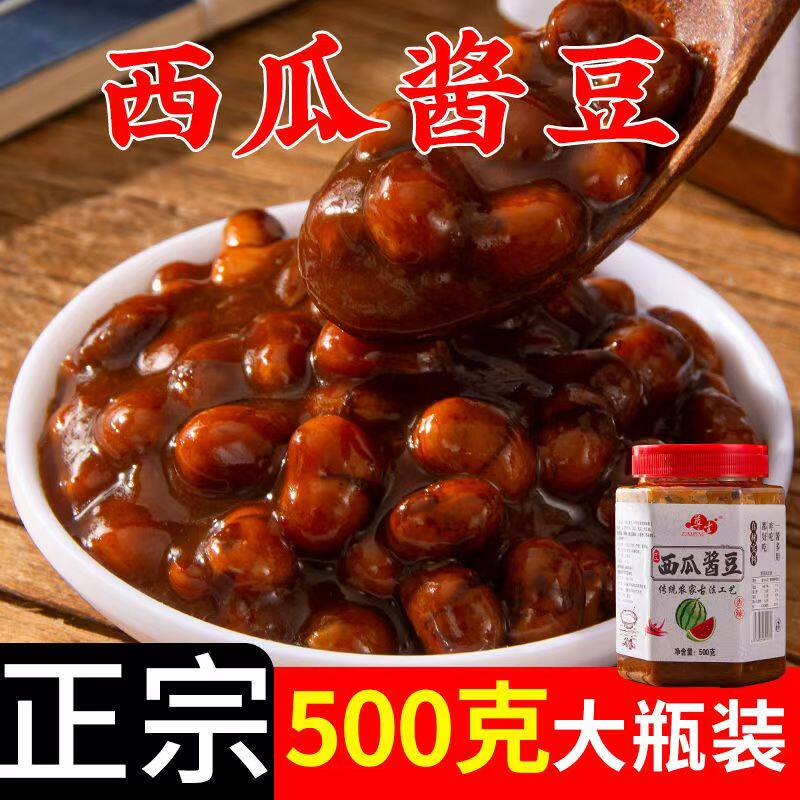 正宗河南老式西瓜酱豆黄豆酱农家自制拌饭酱辣椒酱豆炒菜下饭酱料