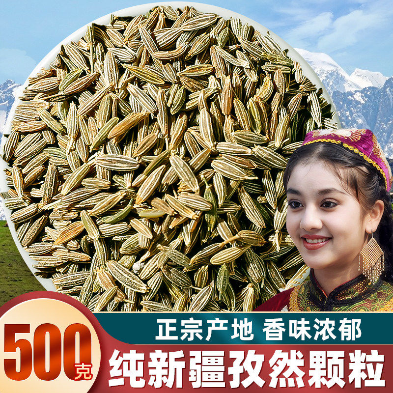 孜然粒孜然颗粒烤肉料新疆特产纯孜然粉撒料香料批发超市酒店摆摊