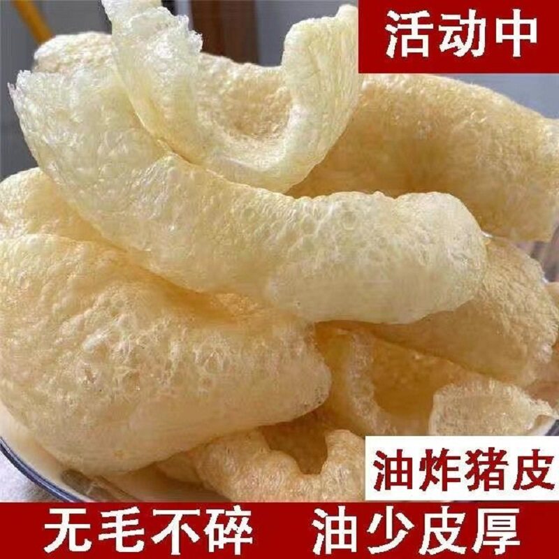 油炸猪肉皮炸猪皮干猪皮皮肚响皮肉皮炸肉皮火锅炒菜凉拌食材江苏