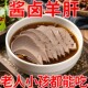 五香羊肝开袋即食下酒菜内蒙古特产卤味熟食真空包装 袋新鲜 250g