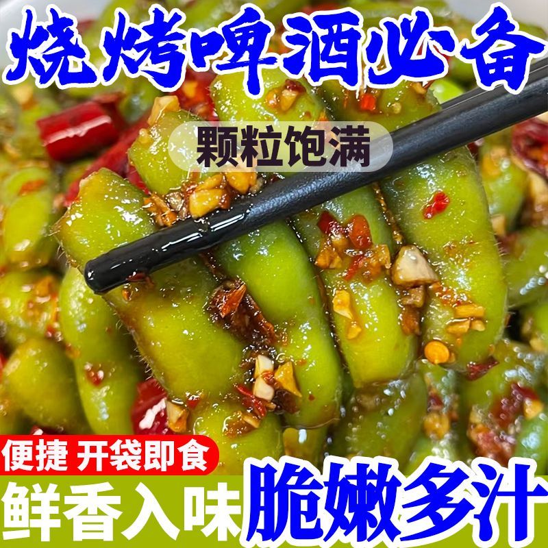 袋装下酒菜凉盘烧烤开袋即食商用