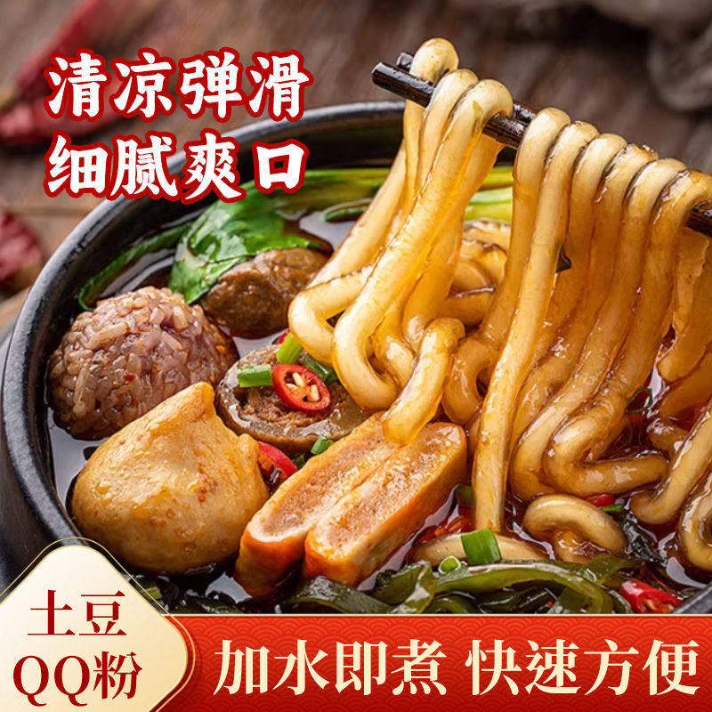 土豆粉装 袋装180g砂锅粉条速食火锅食材配菜不带调料非红薯宽粉