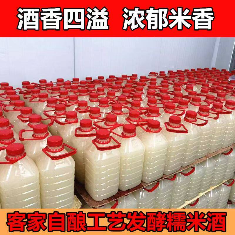 米酒湖南糯米酒醪糟汁甜酒酿低度微醺月子酒甜米酒5斤桶装散装酒