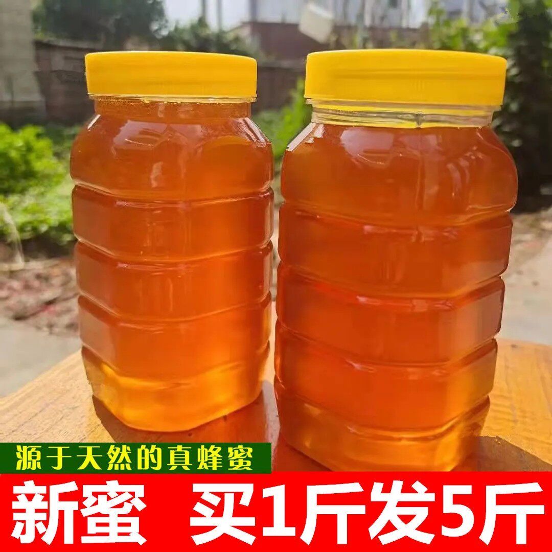 蜂巢蜜瓶装蜂蜜天然蜂蜜农家自产土蜂蜜嚼着吃蜂蜜非野生正宗