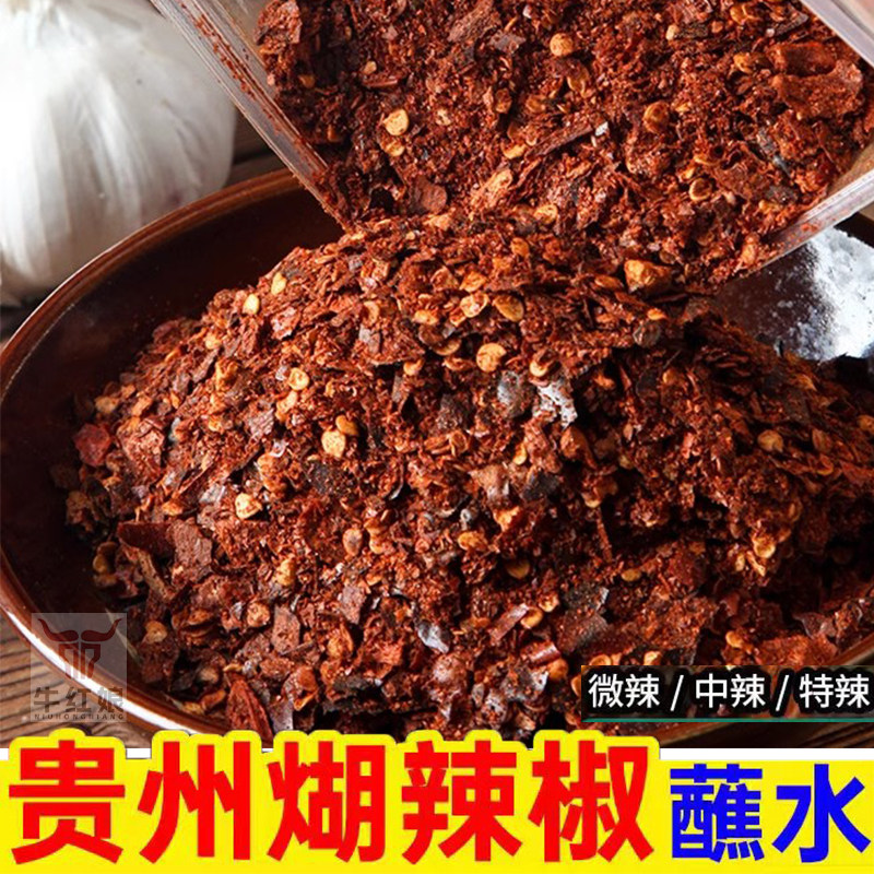 贵州特产柴火煳辣椒面特辣断桥糊辣椒粉手搓辣椒凉拌调料火锅蘸水