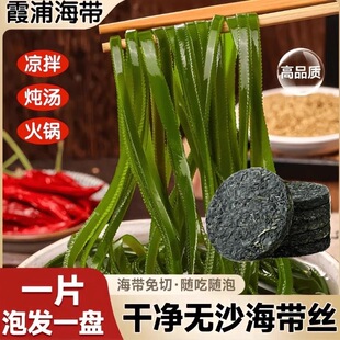 烘干压缩海带丝干货免洗海带苗小包装 火锅凉拌干海带新鲜蔬菜小鱼