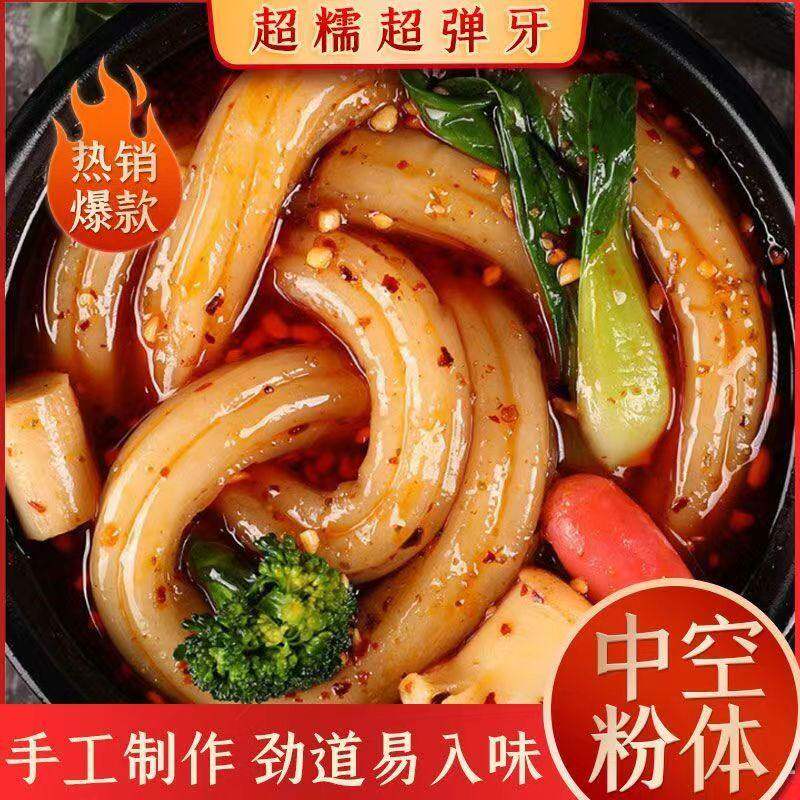 网红正宗东北粉耗子无料麻辣味土豆粉袋装方便小吃火锅宿舍速食粉