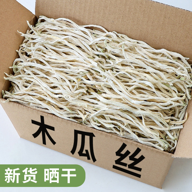 广西木瓜丝干货晒干酱菜烘干青木瓜新货特产散装香辣干货特级小菜