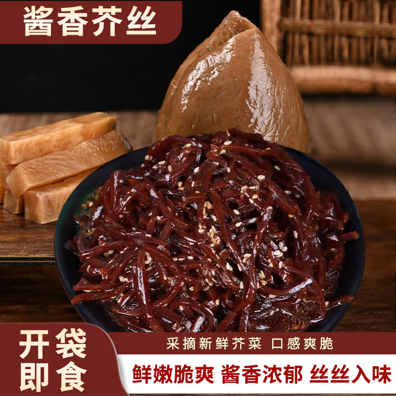 芥菜丝老式山东油焖咸菜疙瘩香辣大头菜拌饭下饭酱菜大全腌菜早餐