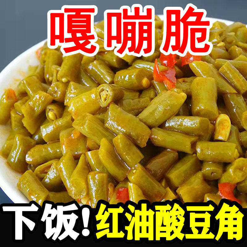 贵州酸豆角早餐真空装批发下饭菜坛腌豇豆角泡菜泡豇豆商用家用