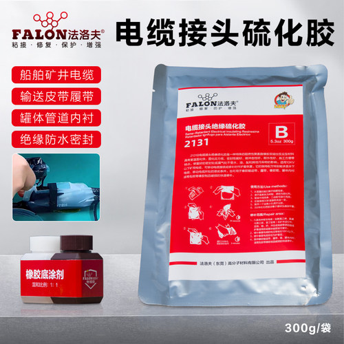 矿用电缆接头绝缘硫化灌封胶
