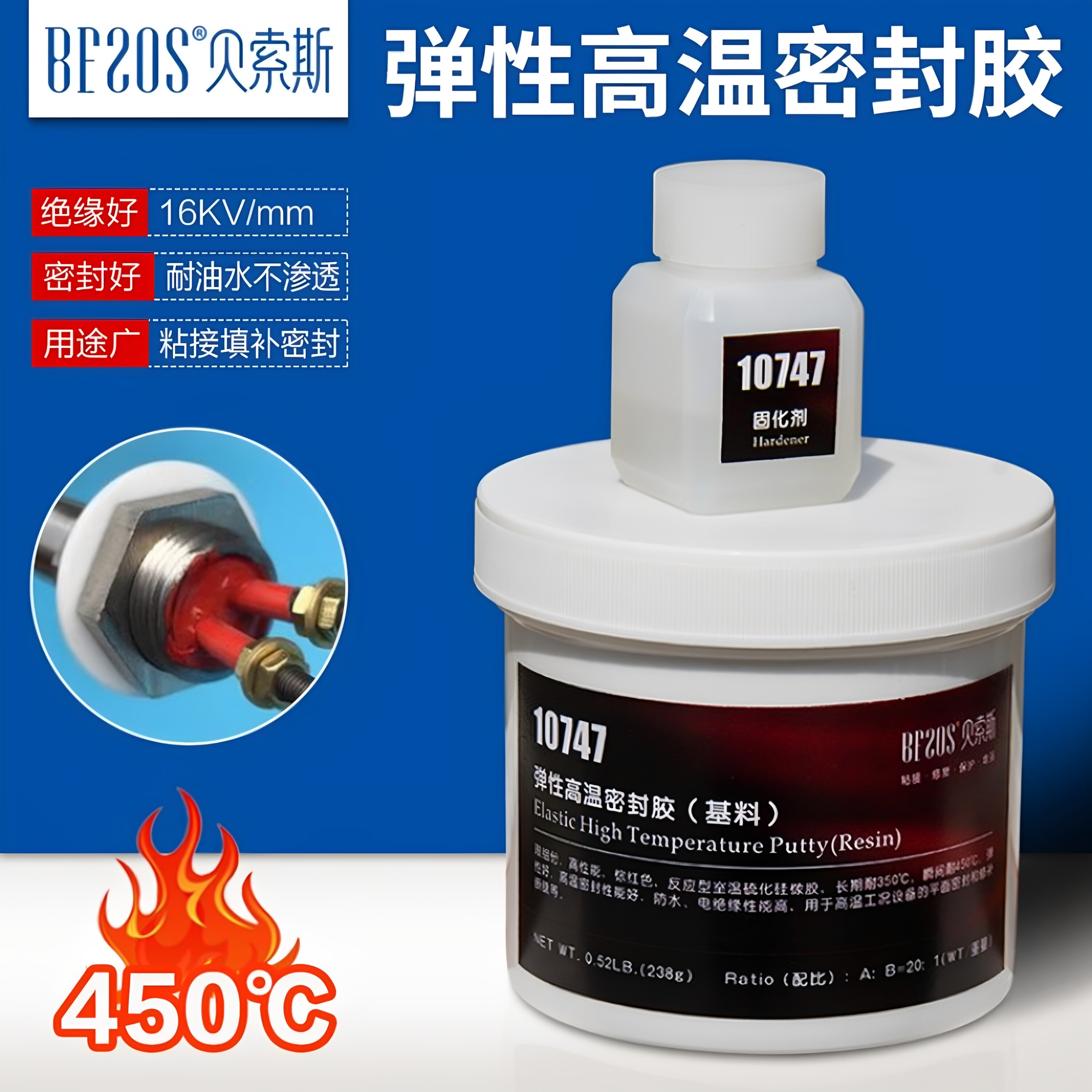 弹性高温密封胶 耐高温 450℃工业金属发动机缸体管路修补胶