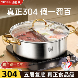 鸳鸯锅火锅锅具家用电磁炉专用加厚304不锈钢火锅盆大容量汤锅