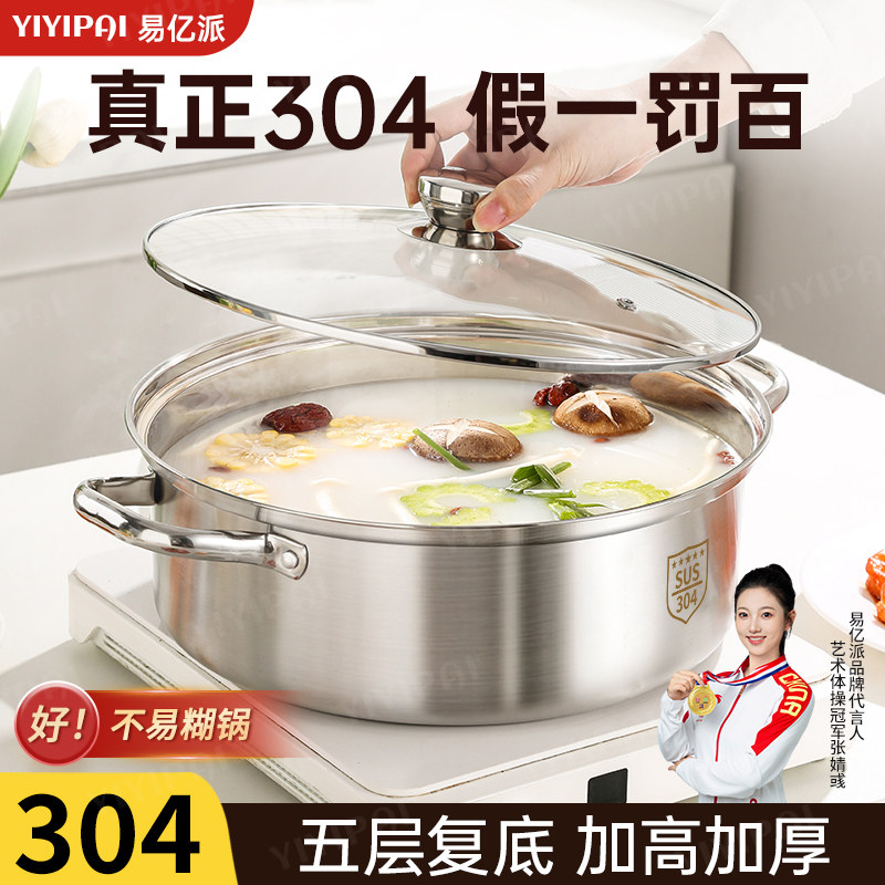 加厚食品级304不锈钢锅矮清汤锅具家用电磁炉专用吃火锅的火锅盆