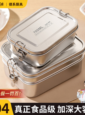 德系饭盒食品级304不锈钢蒸饭盒上班族学生食堂老式分格打饭餐盒