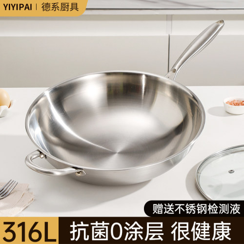 德系食品级316不锈钢锅纯无涂层炒锅家用电磁炉炒菜锅不粘锅加厚
