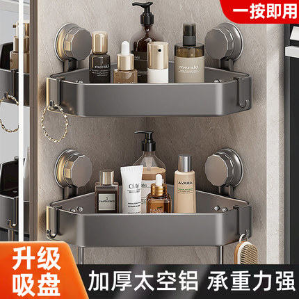 浴室吸盘置物架卫生间三角架子免打孔厕所洗漱台墙上转角壁挂收纳