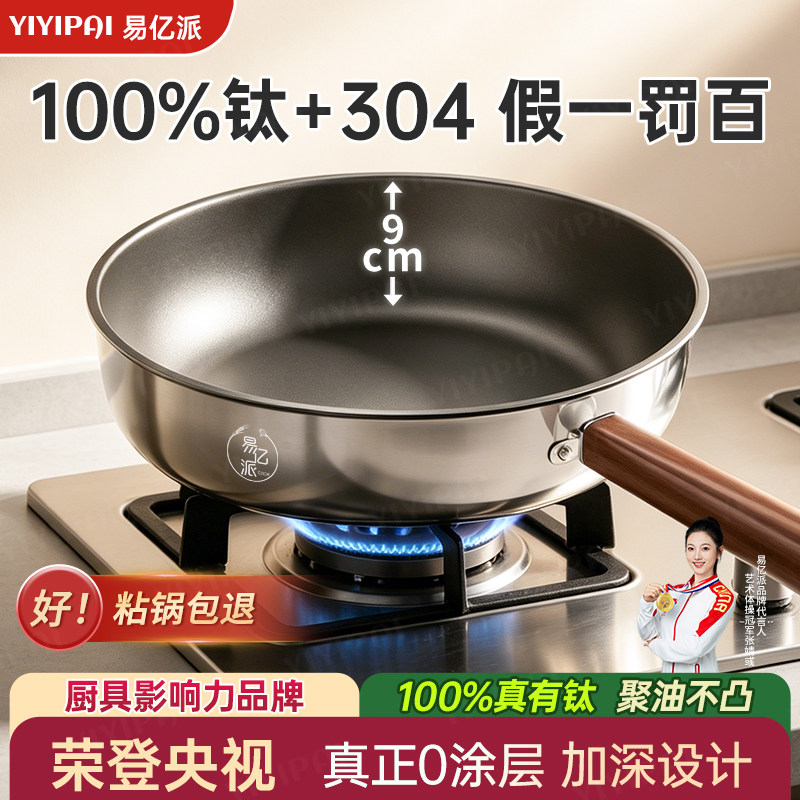 钛无涂层平底锅不粘锅家用牛排电磁炉煤气灶专用炒菜锅不沾深煎锅