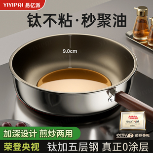钛无涂层不锈钢平底锅不粘锅家用牛排深煎锅电磁炉专用炒菜锅具