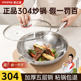加厚食品级304不锈钢锅纯无涂层炒锅家用电磁炉炒菜锅平底不粘锅