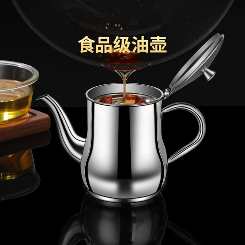 【大号不锈钢油壶】网+嘴、家用加厚储油壶油杯带滤网过滤调料壶