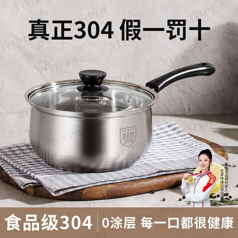 无涂层304不锈钢宝宝专用辅食锅小奶锅家用婴儿煎煮一体不粘汤锅