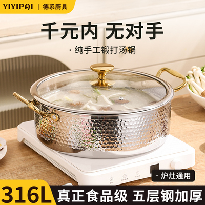 加厚食品级316不锈钢锅汤锅家用打火锅锅子电磁炉专用锅具2025新