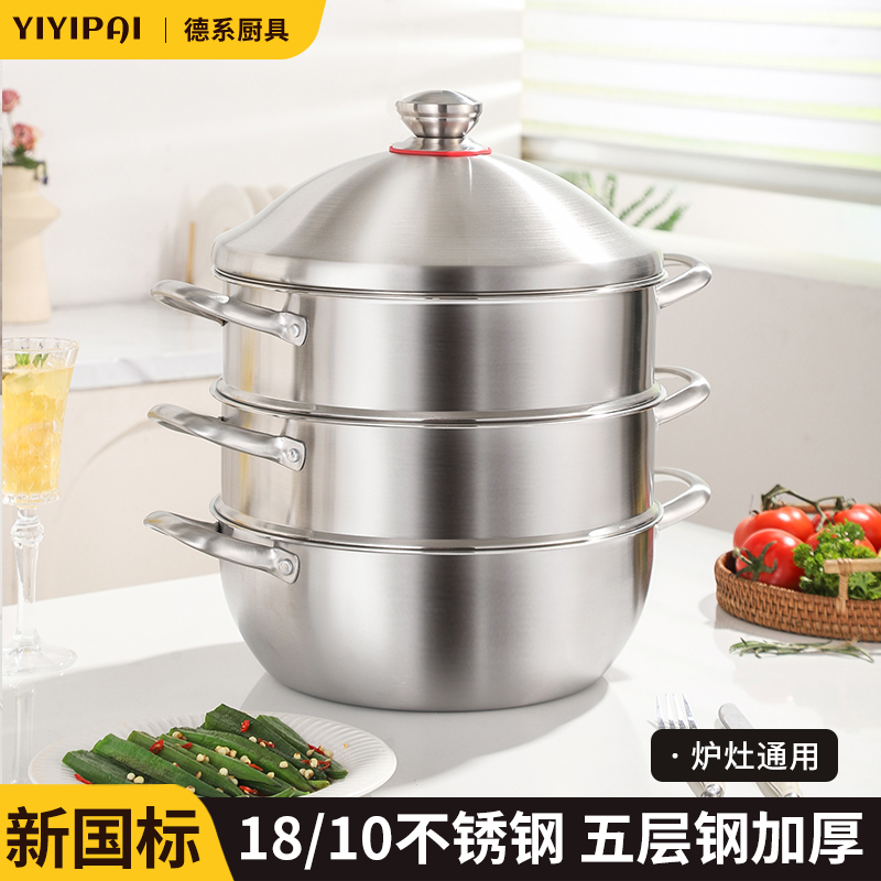 五层钢蒸锅家用316不锈钢