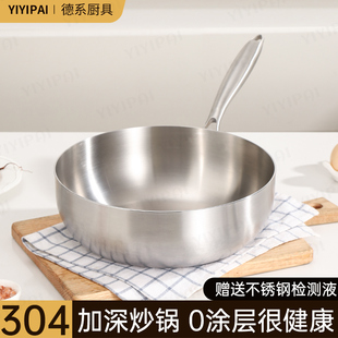 食品级加厚304不锈钢平底炒锅不粘锅家用电磁炉无涂层加深炒菜锅
