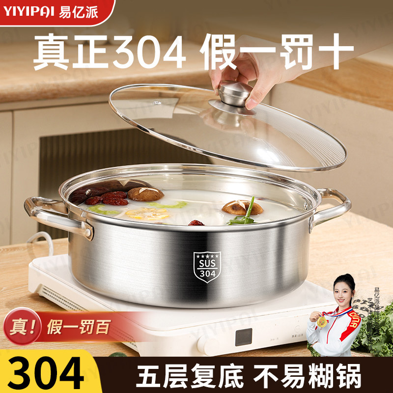 加厚食品级304不锈钢锅矮清汤锅具家用电磁炉专用吃火锅的火锅盆
