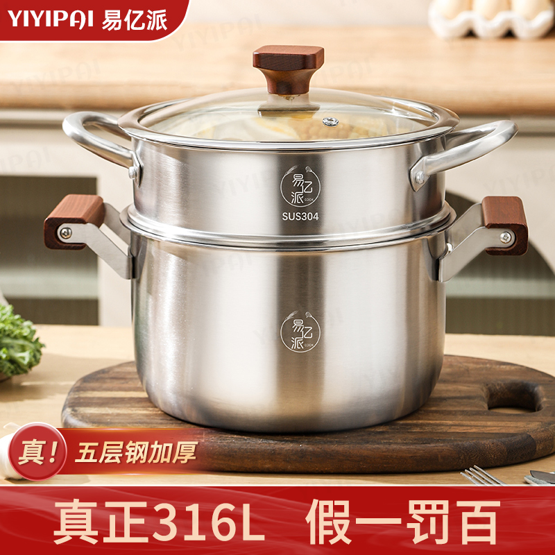 真正316L不锈钢蒸锅家用2025新款煮炖大容量小型燃气灶电磁炉专用